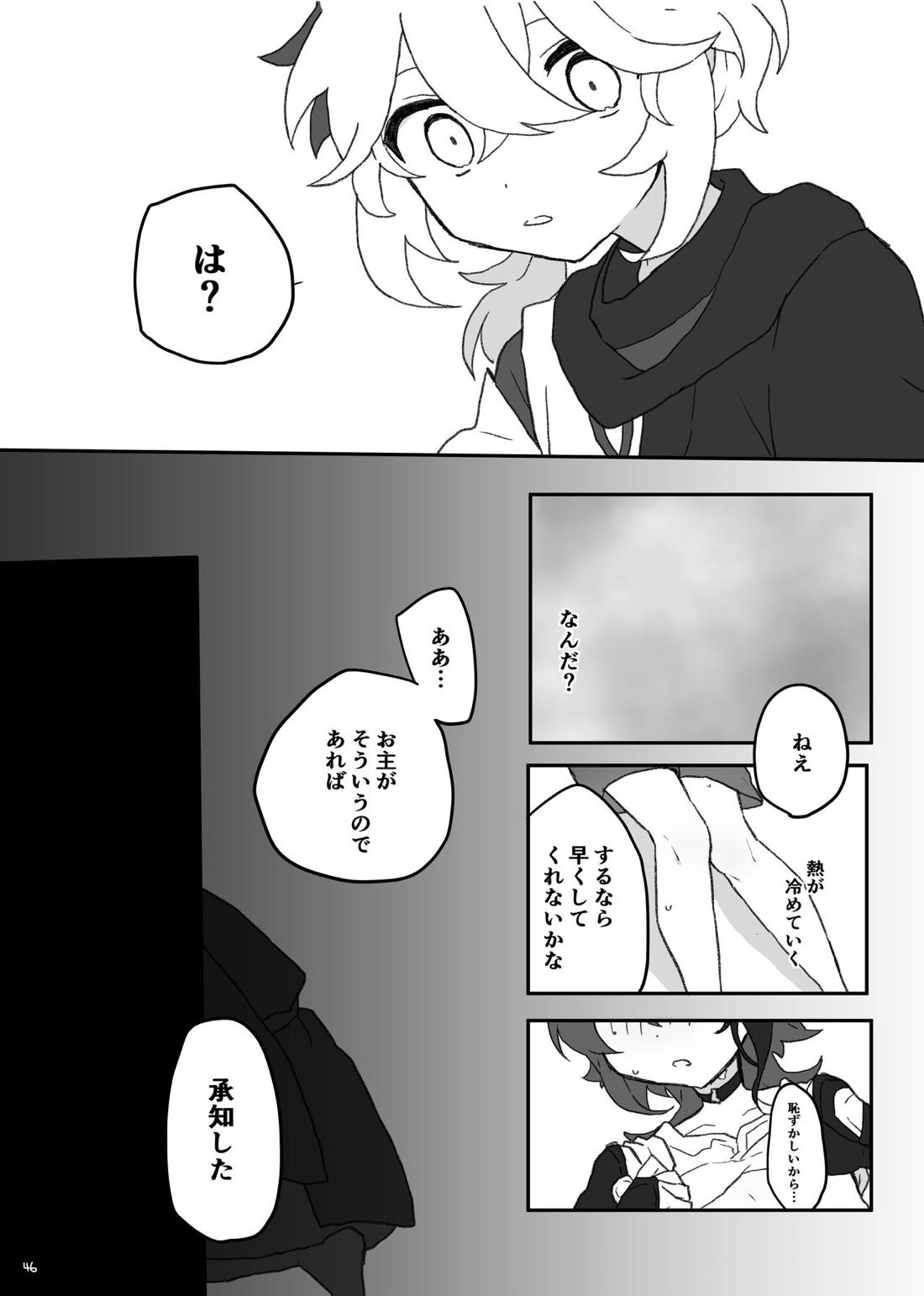 好きって言ったら崩壊 + コピー本【原神/万平】 page 47