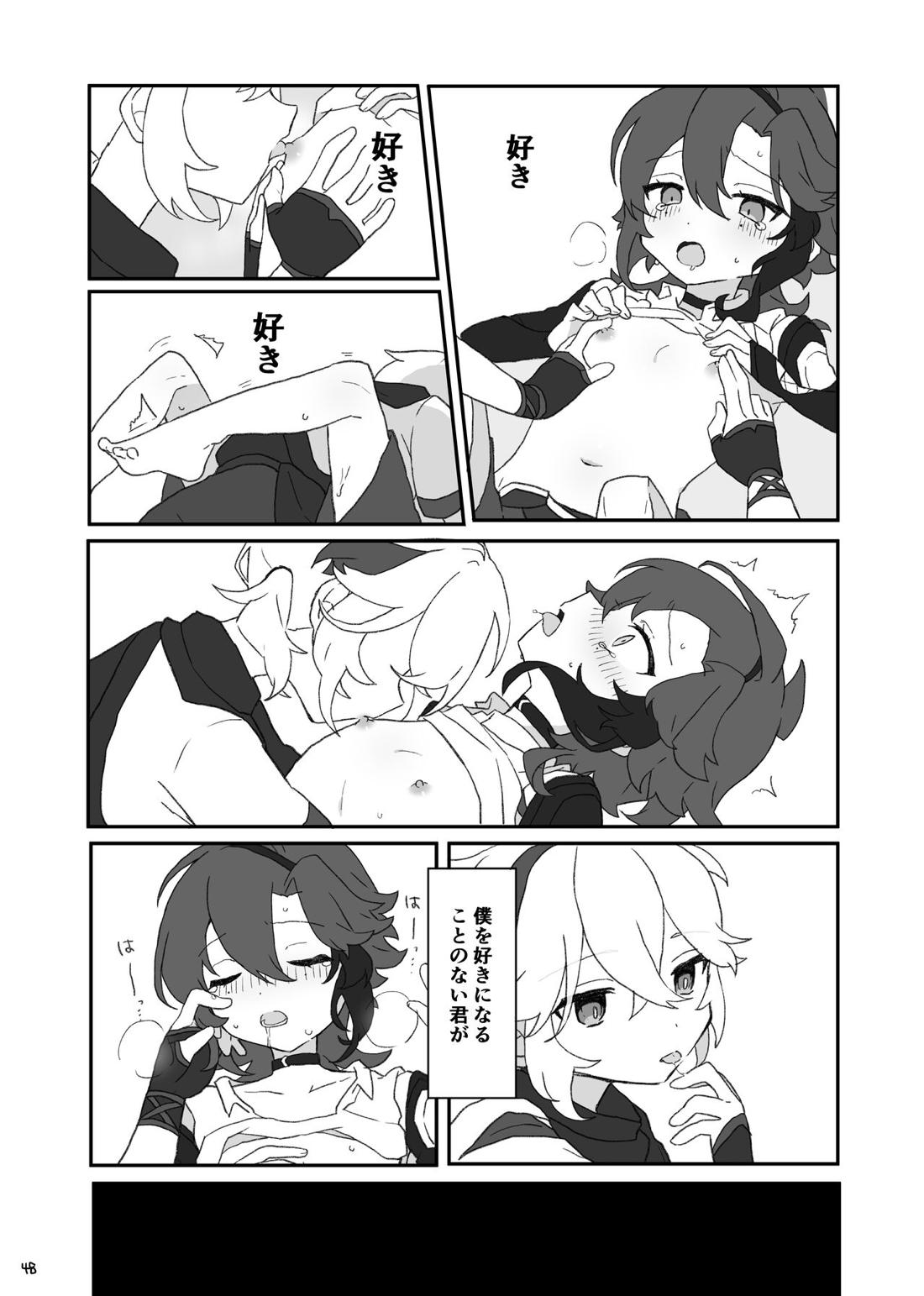 好きって言ったら崩壊 + コピー本【原神/万平】 page 49