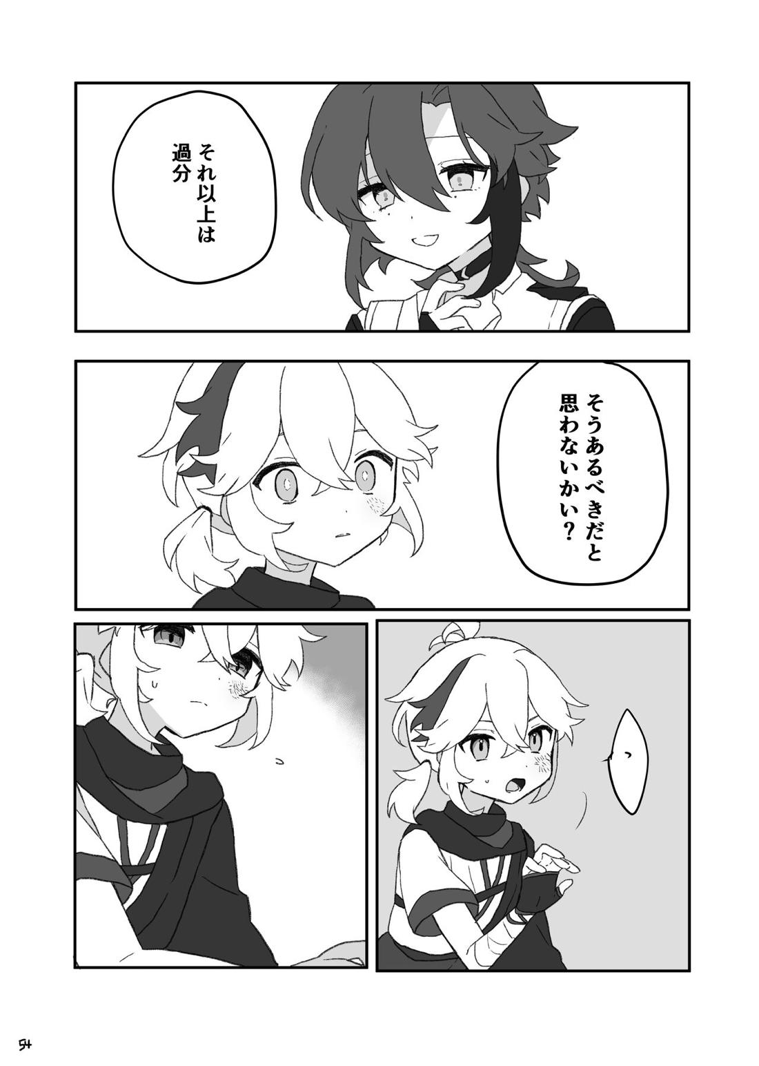 好きって言ったら崩壊 + コピー本【原神/万平】 page 55
