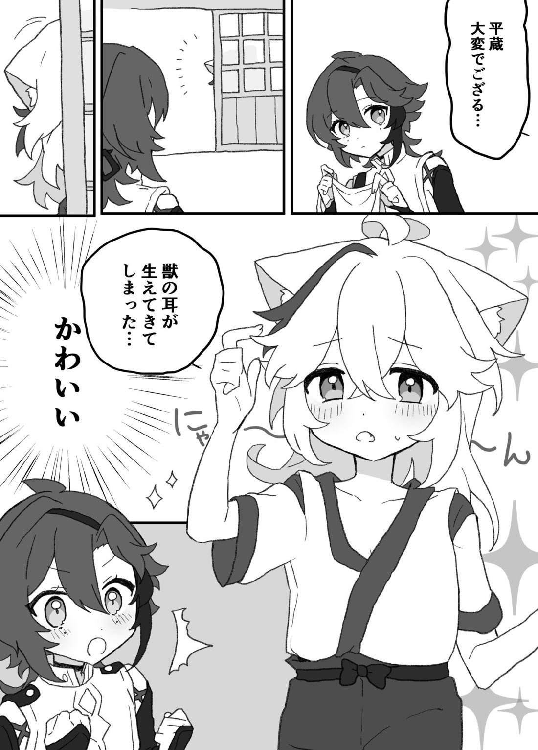 好きって言ったら崩壊 + コピー本【原神/万平】 page 65