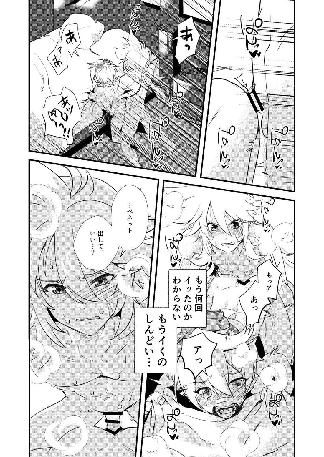 塵歌壺がラブホになったワケ【原神/レザベネ】 page 13