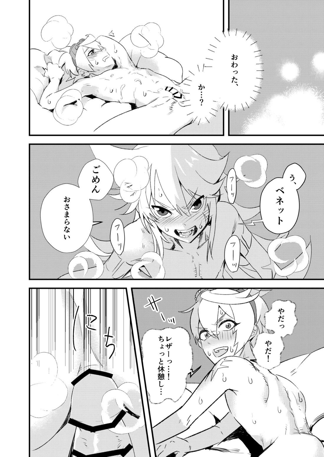塵歌壺がラブホになったワケ【原神/レザベネ】 page 15