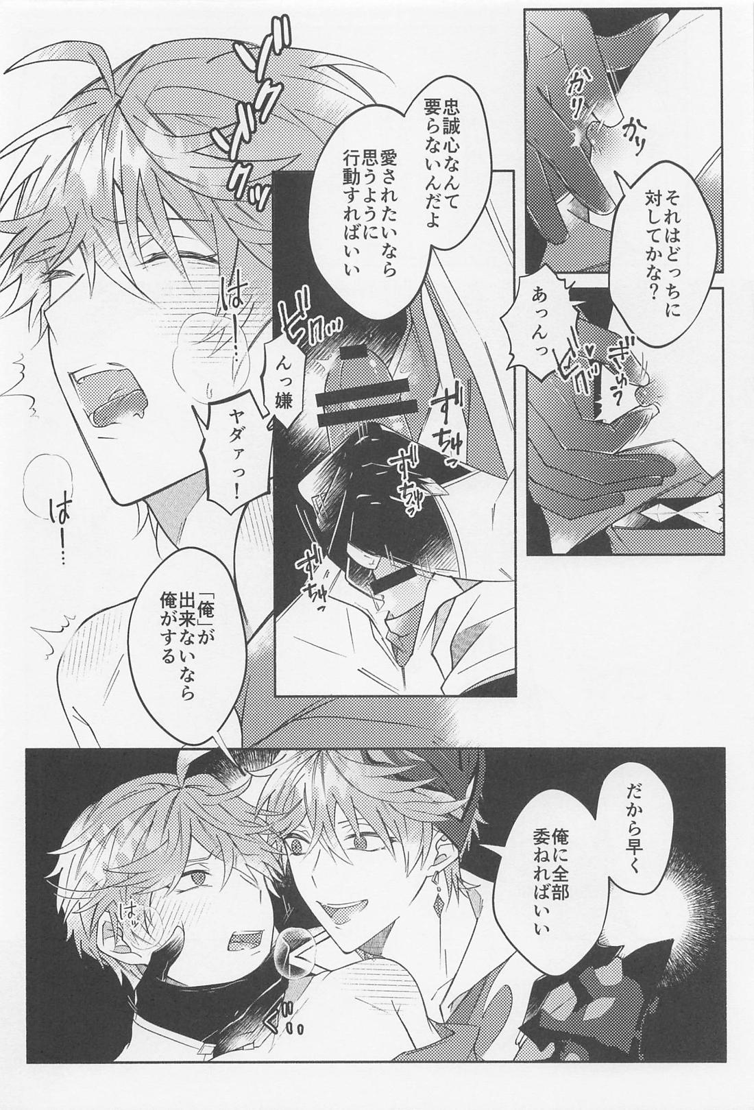 愛を乞うモノ【原神/鍾タル】 page 11