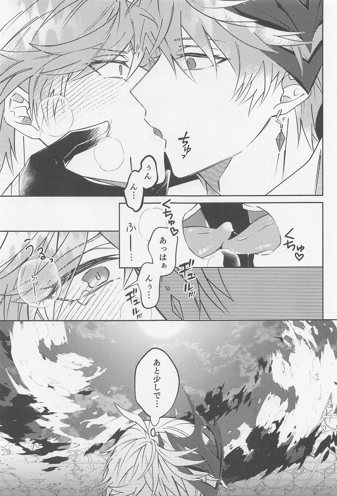 愛を乞うモノ【原神/鍾タル】 page 12