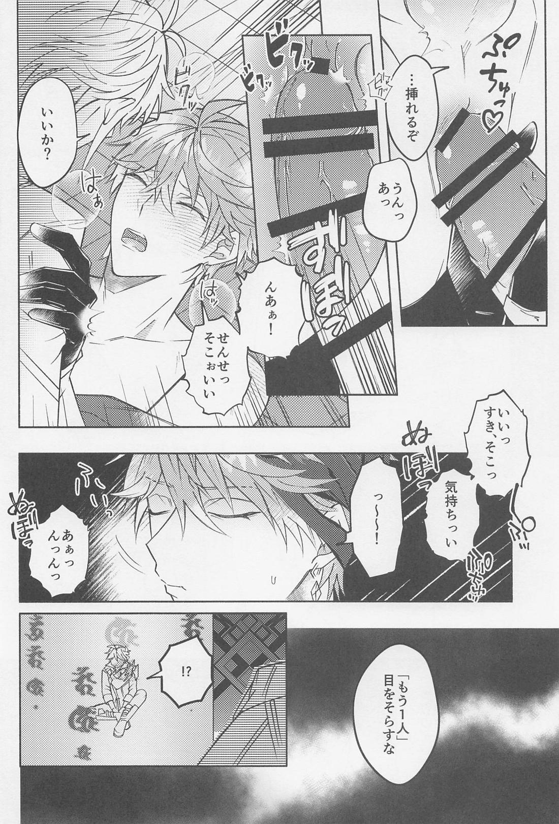 愛を乞うモノ【原神/鍾タル】 page 25
