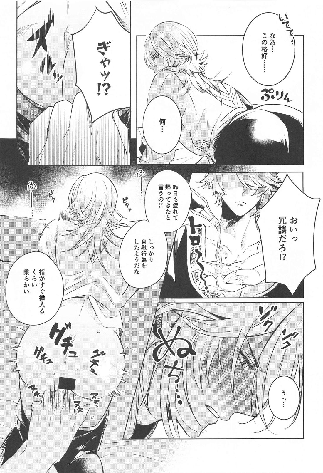 HEART SHAPED MATTER【原神/アルカヴェ】 page 16