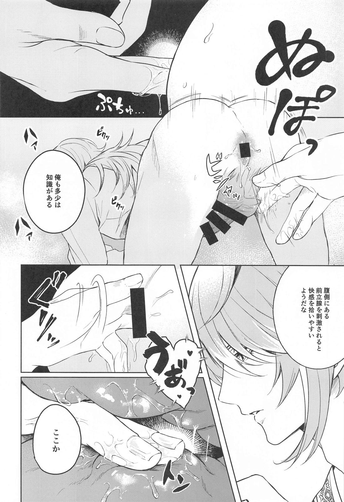 HEART SHAPED MATTER【原神/アルカヴェ】 page 17