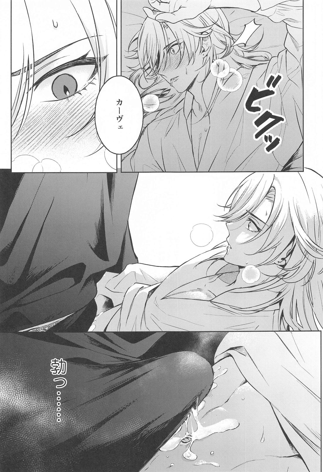 HEART SHAPED MATTER【原神/アルカヴェ】 page 20