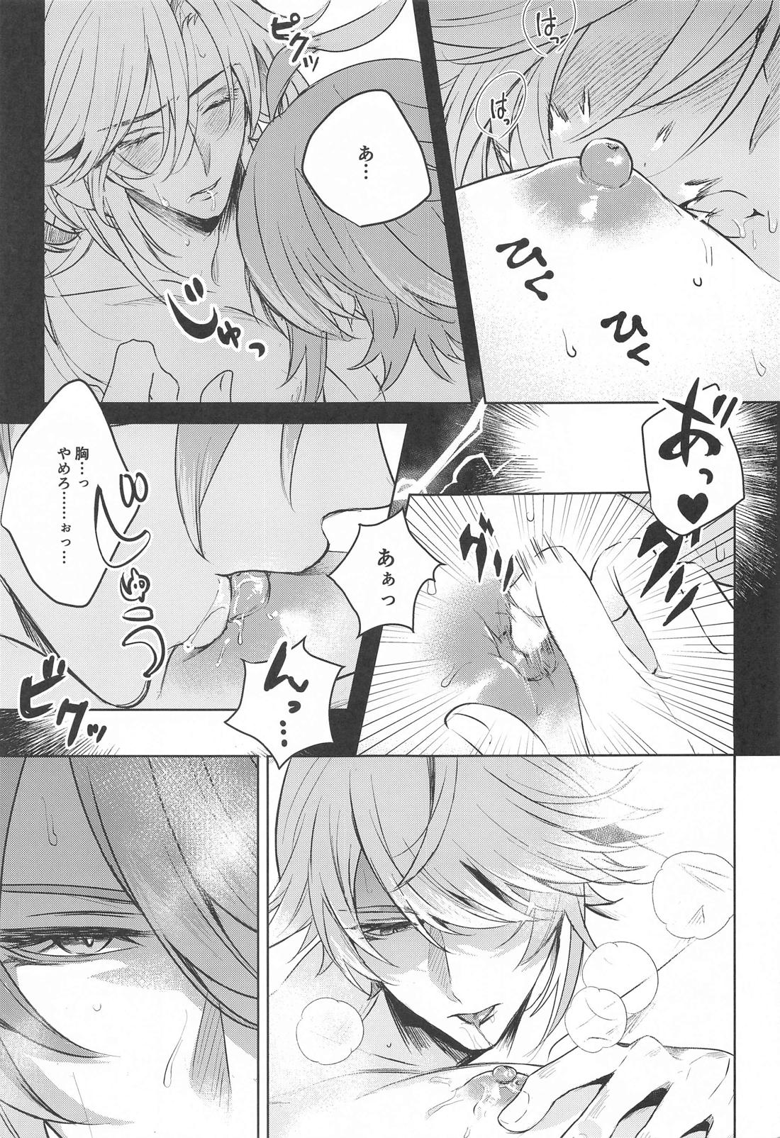 HEART SHAPED MATTER【原神/アルカヴェ】 page 30