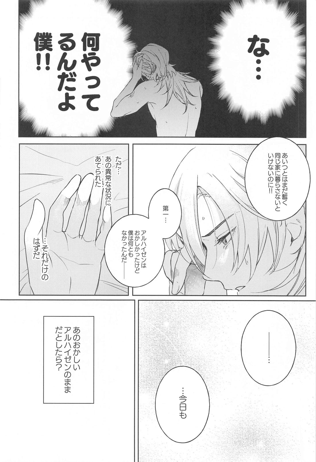 HEART SHAPED MATTER【原神/アルカヴェ】 page 35