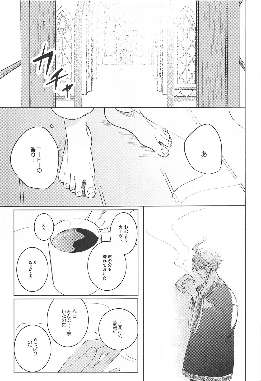 HEART SHAPED MATTER【原神/アルカヴェ】 page 36