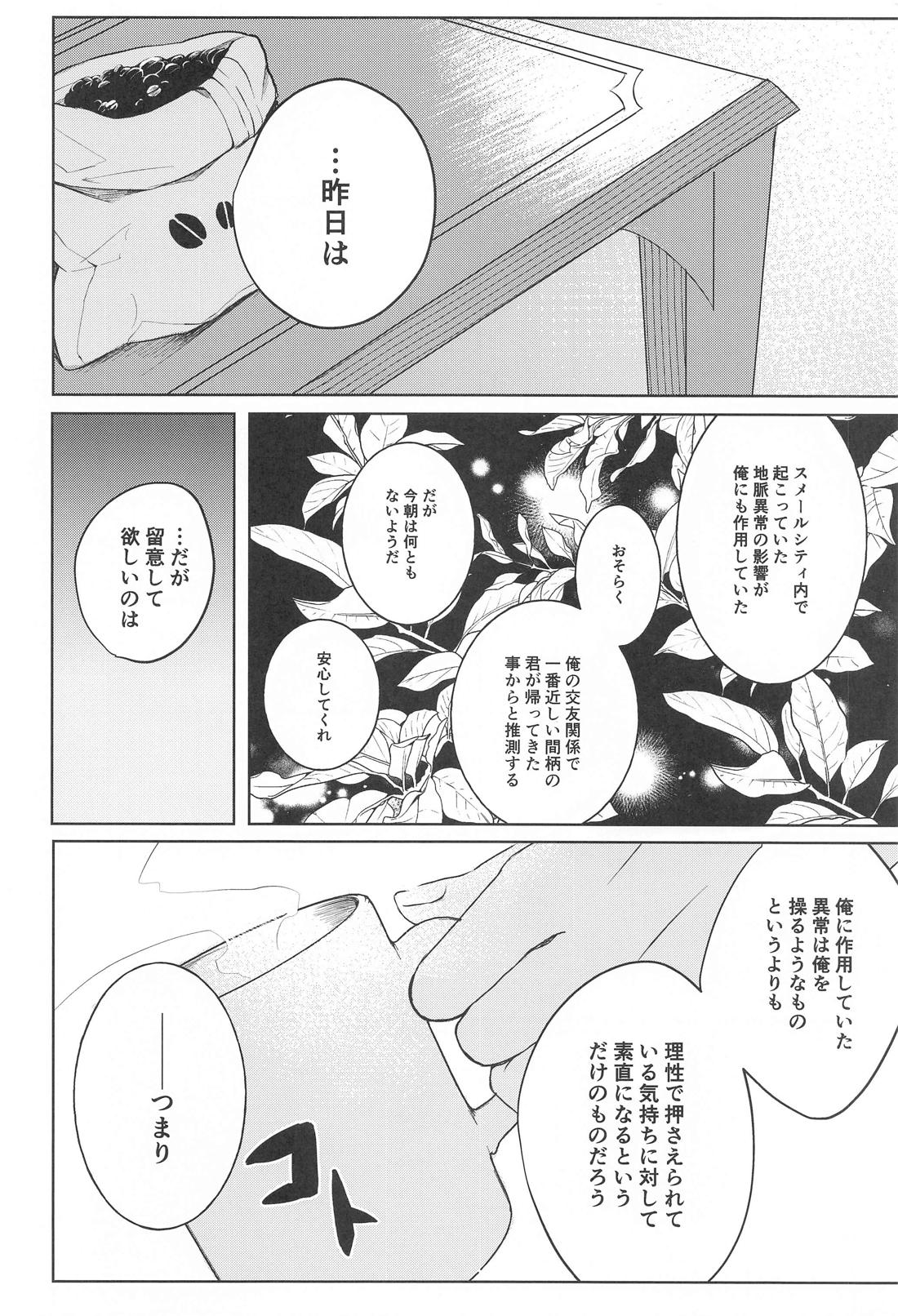 HEART SHAPED MATTER【原神/アルカヴェ】 page 37