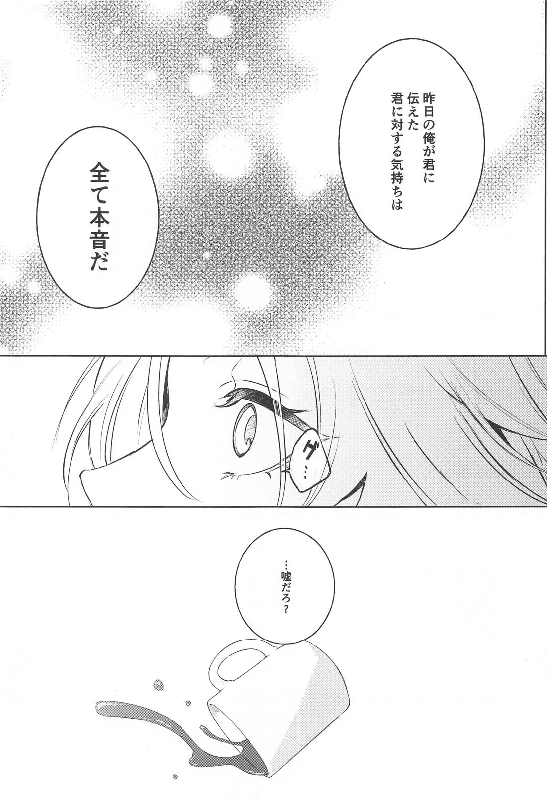 HEART SHAPED MATTER【原神/アルカヴェ】 page 38