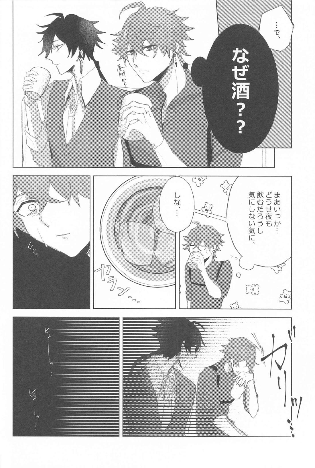 さよならカーテンコール【原神/鍾タル】 page 11