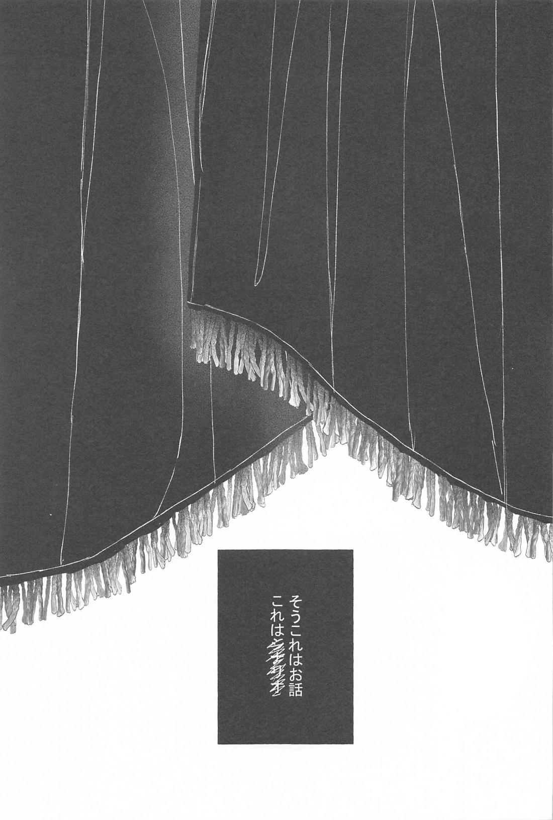 さよならカーテンコール【原神/鍾タル】 page 12