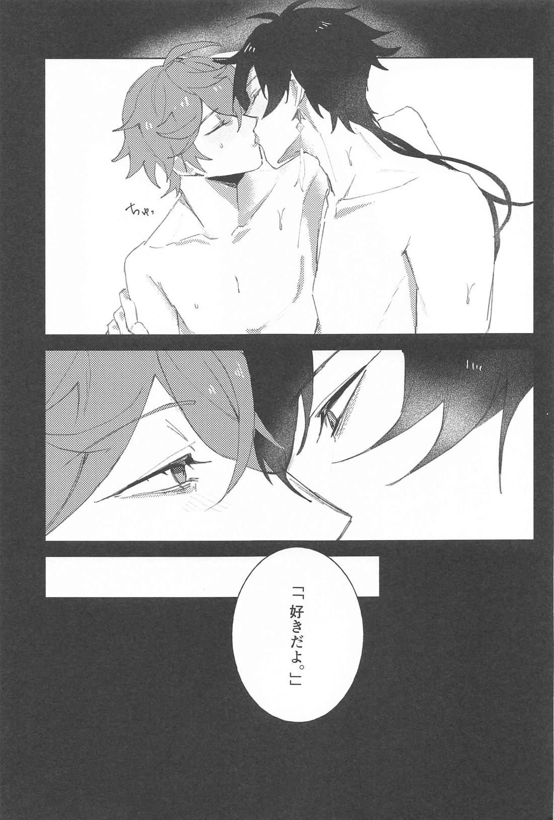 さよならカーテンコール【原神/鍾タル】 page 24