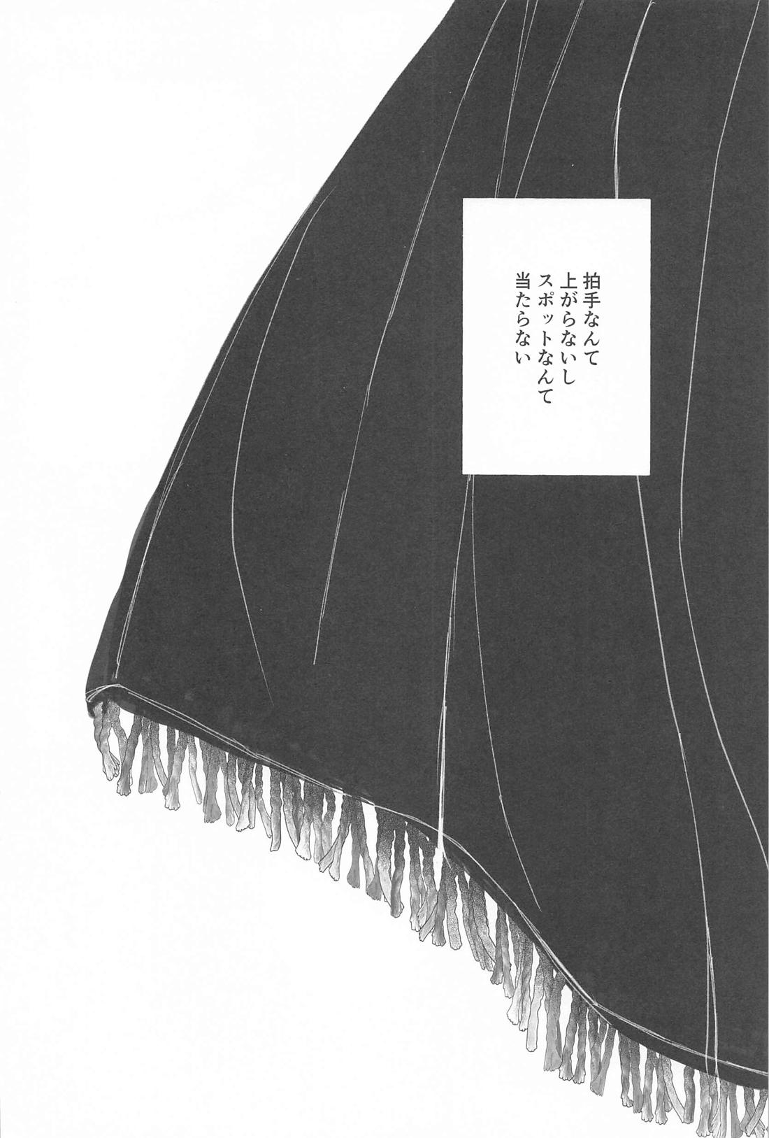 さよならカーテンコール【原神/鍾タル】 page 25