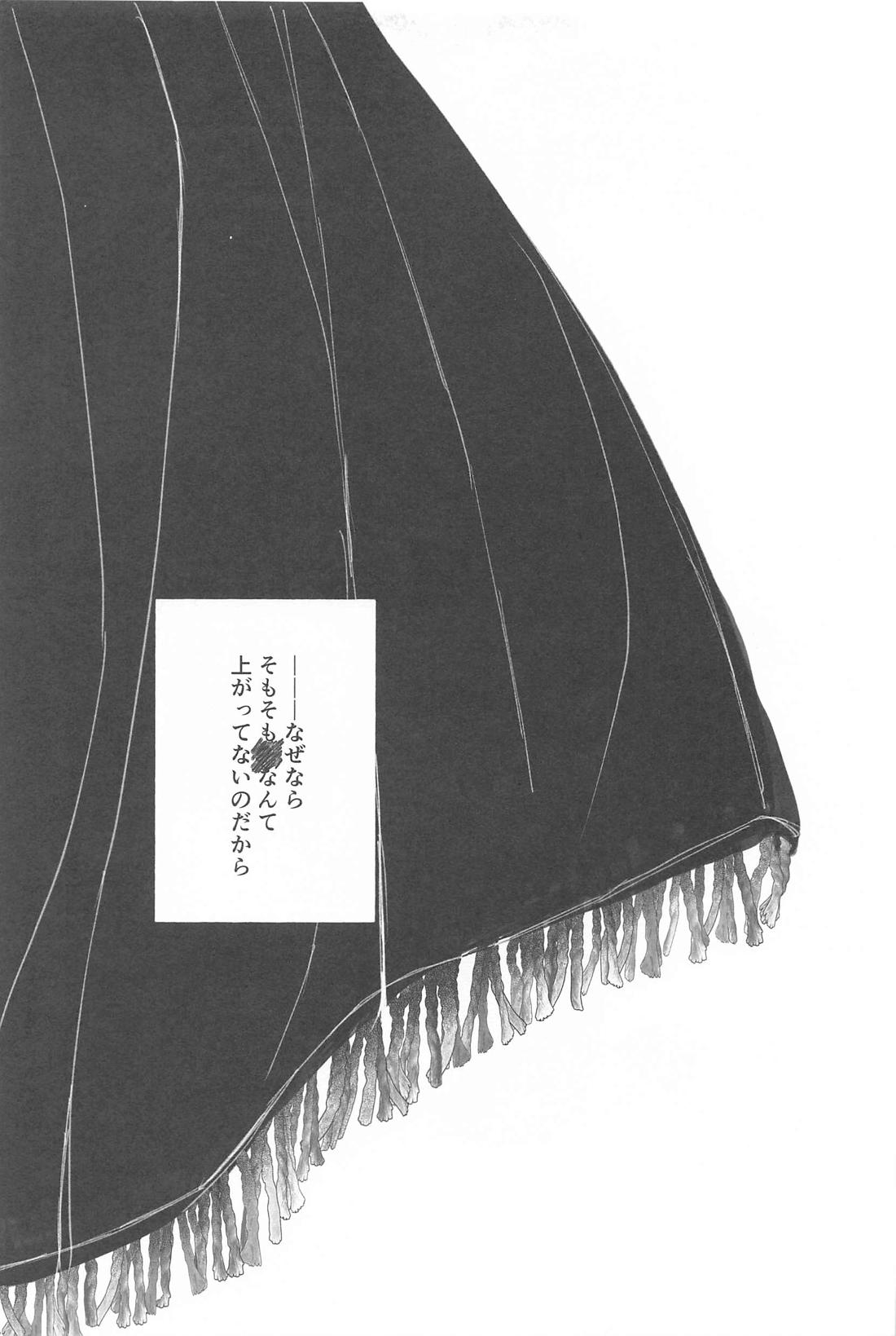 さよならカーテンコール【原神/鍾タル】 page 26