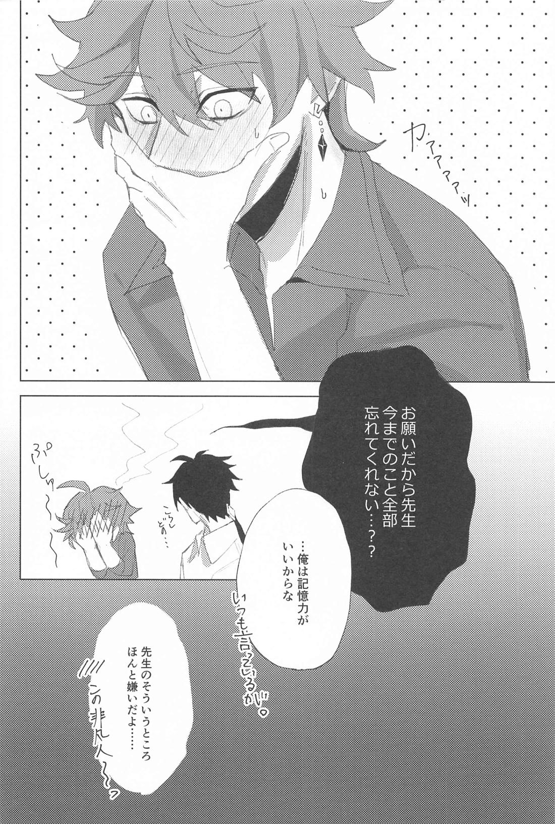 さよならカーテンコール【原神/鍾タル】 page 31