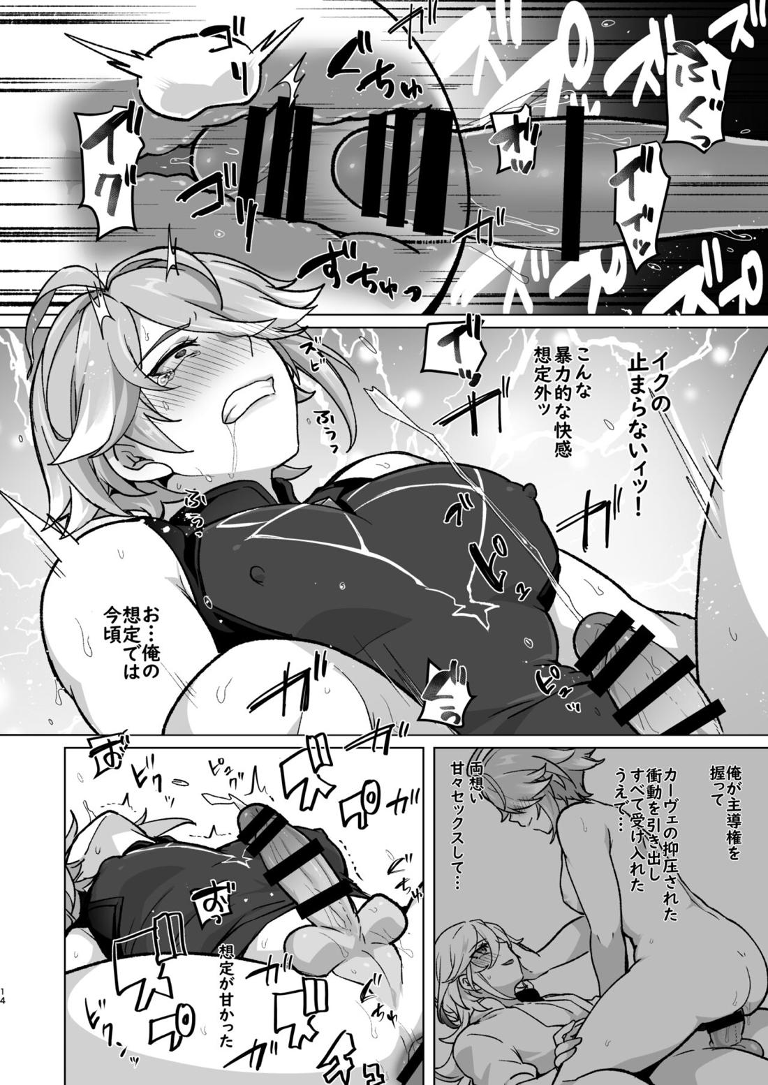 先輩が大好きな後輩と先輩が好きかもしれない後輩が先輩とハチャメチャエッチする話【原神/カヴェアル】 page 13