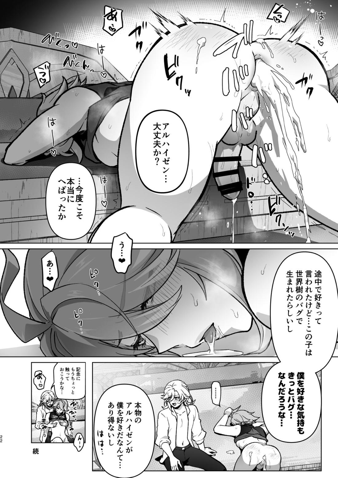 先輩が大好きな後輩と先輩が好きかもしれない後輩が先輩とハチャメチャエッチする話【原神/カヴェアル】 page 21