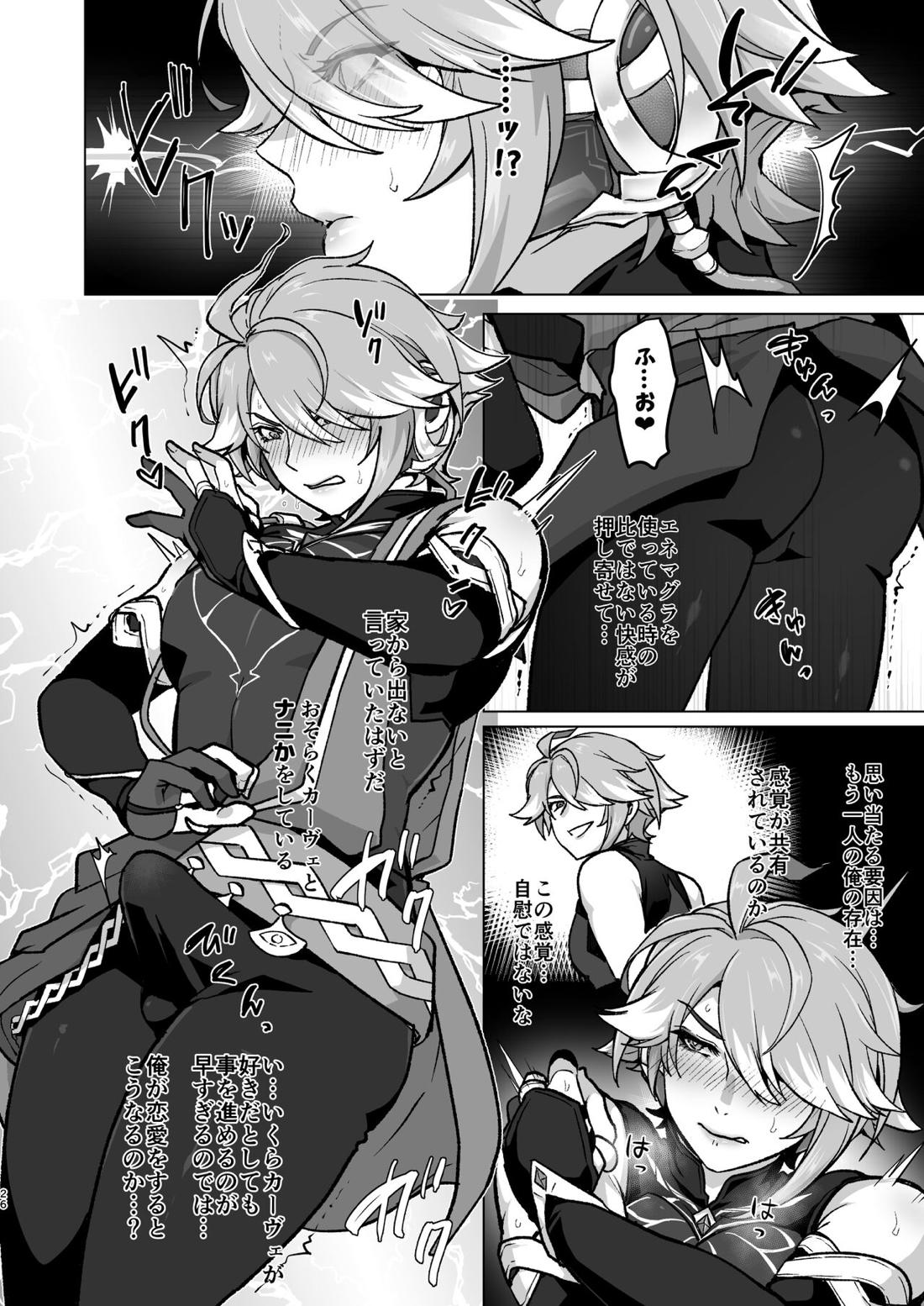 先輩が大好きな後輩と先輩が好きかもしれない後輩が先輩とハチャメチャエッチする話【原神/カヴェアル】 page 25