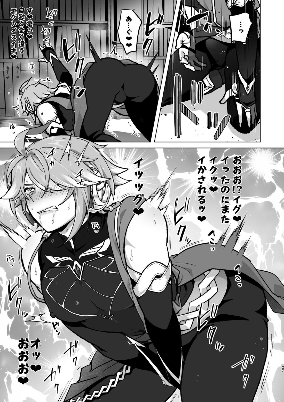 先輩が大好きな後輩と先輩が好きかもしれない後輩が先輩とハチャメチャエッチする話【原神/カヴェアル】 page 26