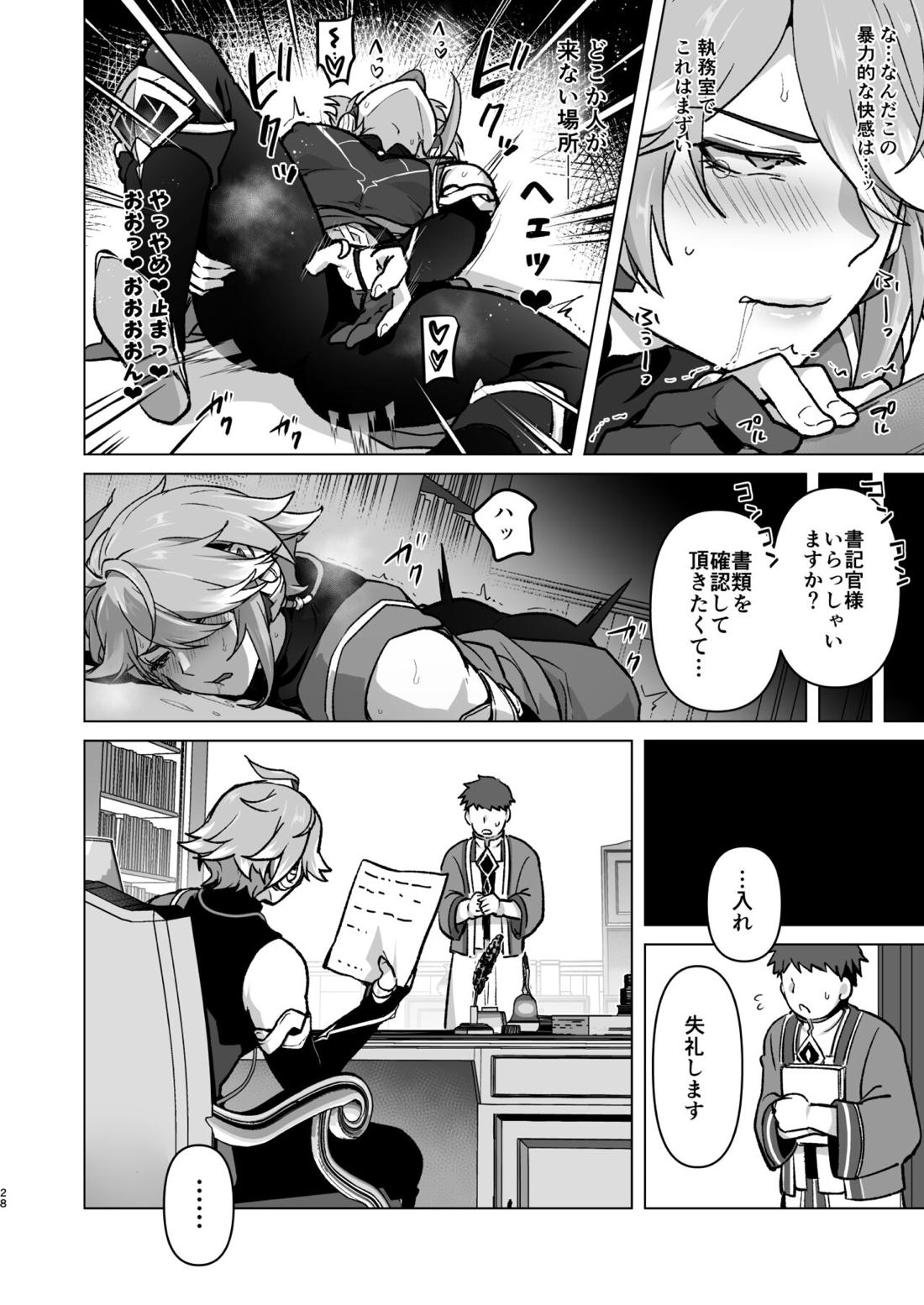 先輩が大好きな後輩と先輩が好きかもしれない後輩が先輩とハチャメチャエッチする話【原神/カヴェアル】 page 27