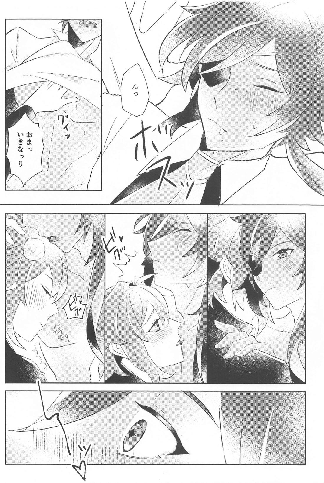 そんな最高の1日を【原神/ディルガイ】 page 15