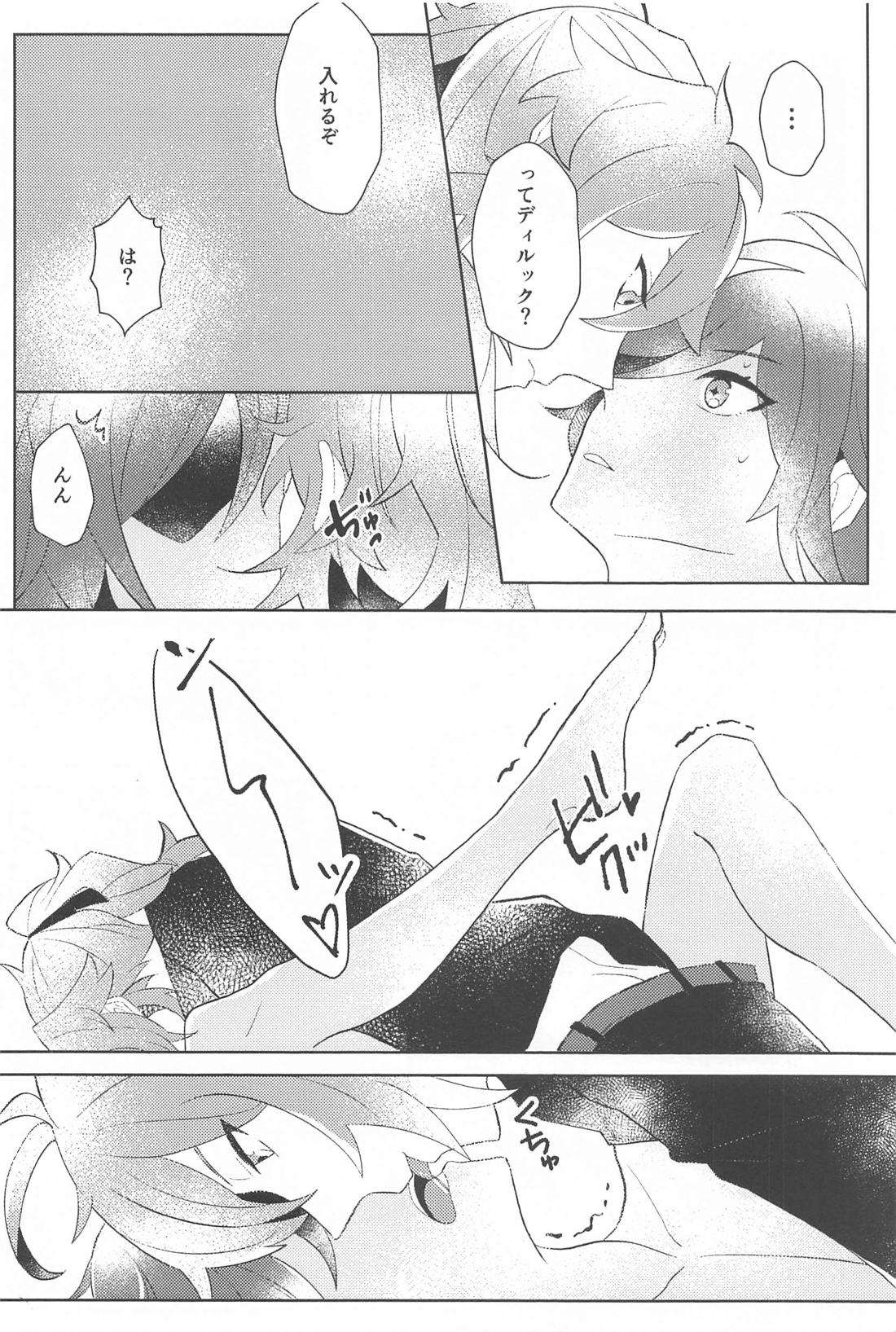 そんな最高の1日を【原神/ディルガイ】 page 17