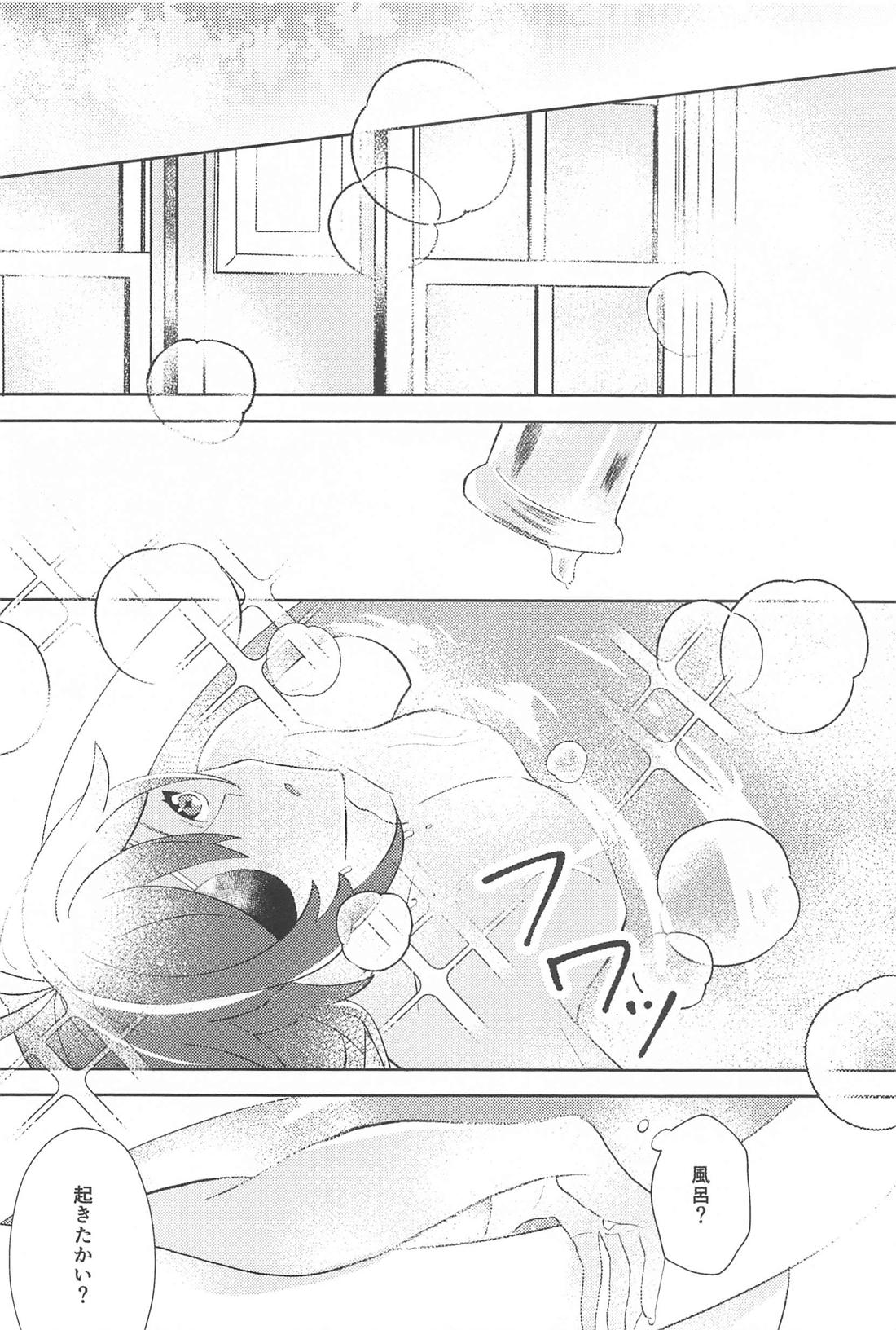 そんな最高の1日を【原神/ディルガイ】 page 21
