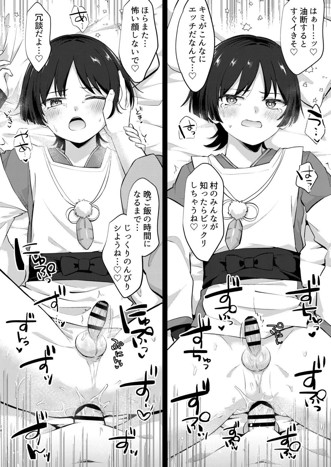 おねむなかさっち【原神/空スカ】 page 13