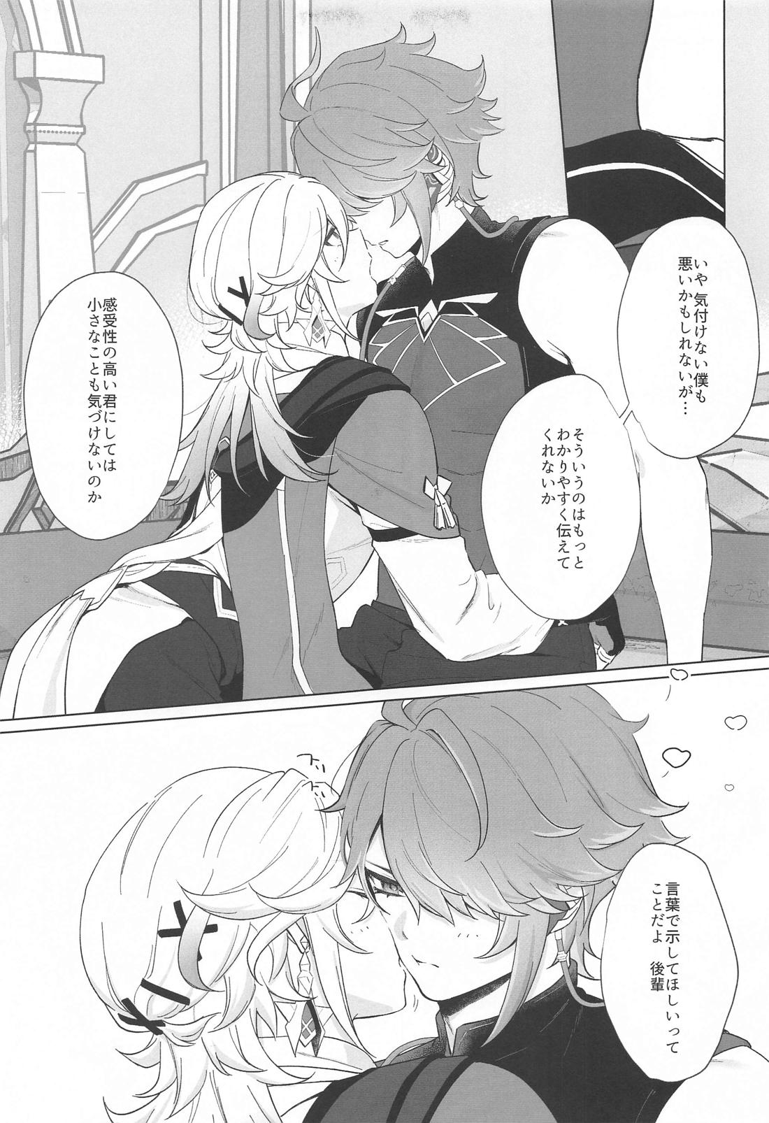 イン・ユア・ハーツ【原神/カヴェアル】 page 11