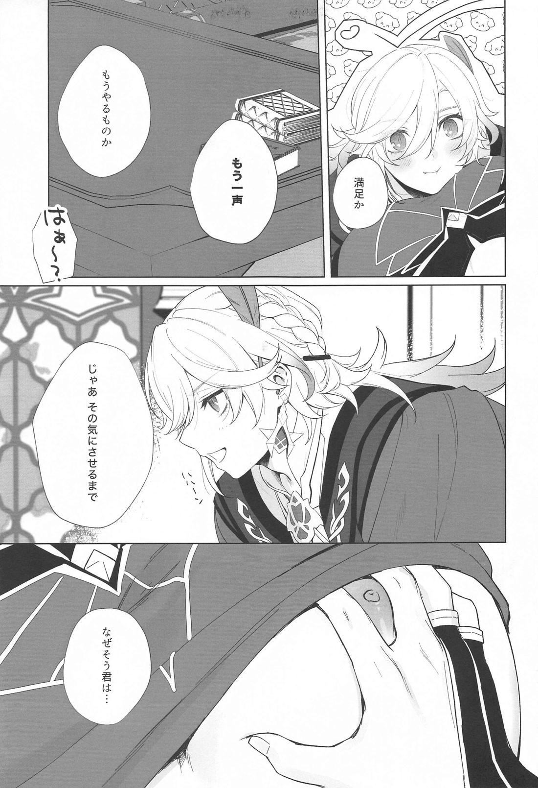 イン・ユア・ハーツ【原神/カヴェアル】 page 13
