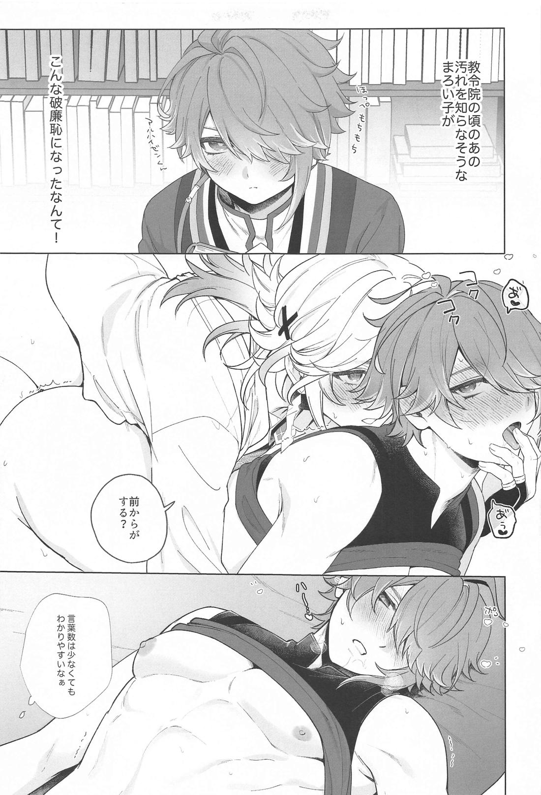 イン・ユア・ハーツ【原神/カヴェアル】 page 21