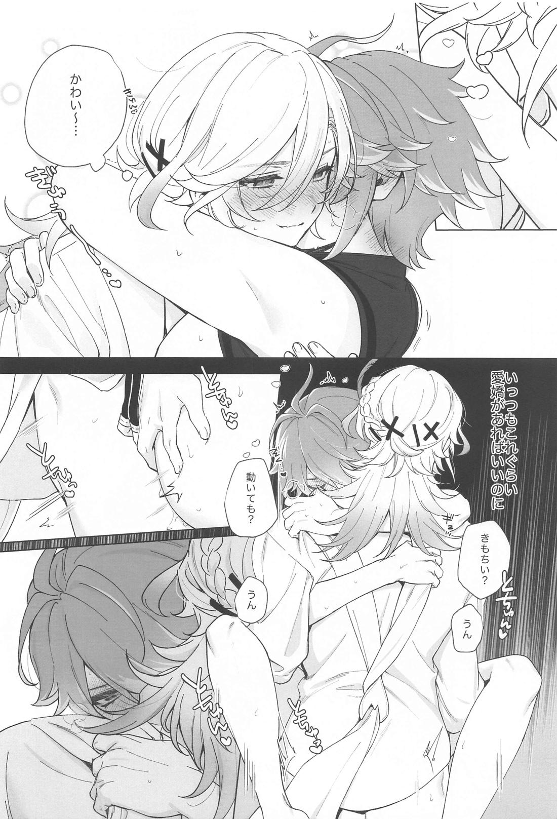 イン・ユア・ハーツ【原神/カヴェアル】 page 22