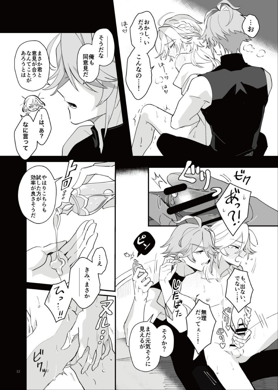 予定調和はさようなら【原神/アルカヴェ】 page 11