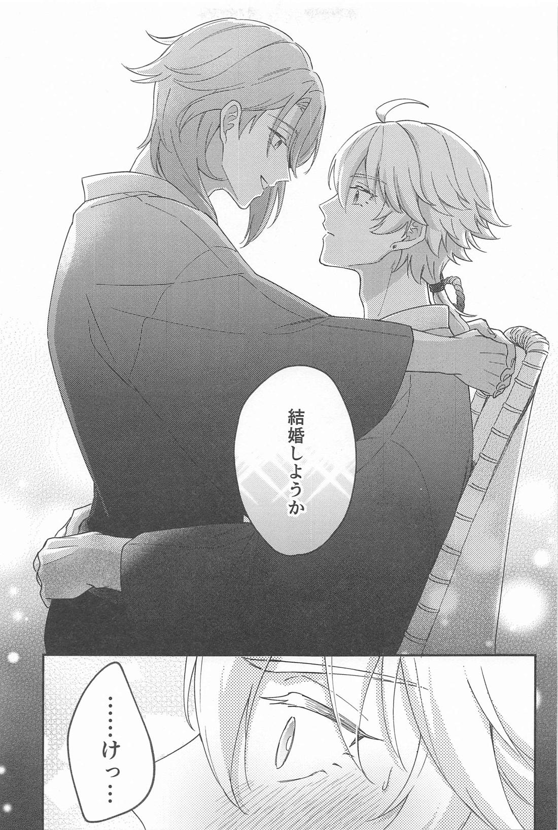雨過天晴の歓びを【原神/トマ人】 page 37