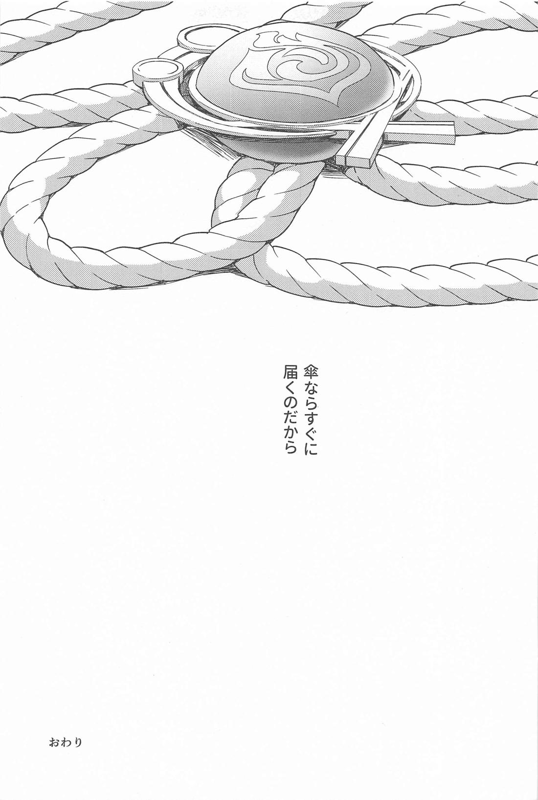 雨過天晴の歓びを【原神/トマ人】 page 41