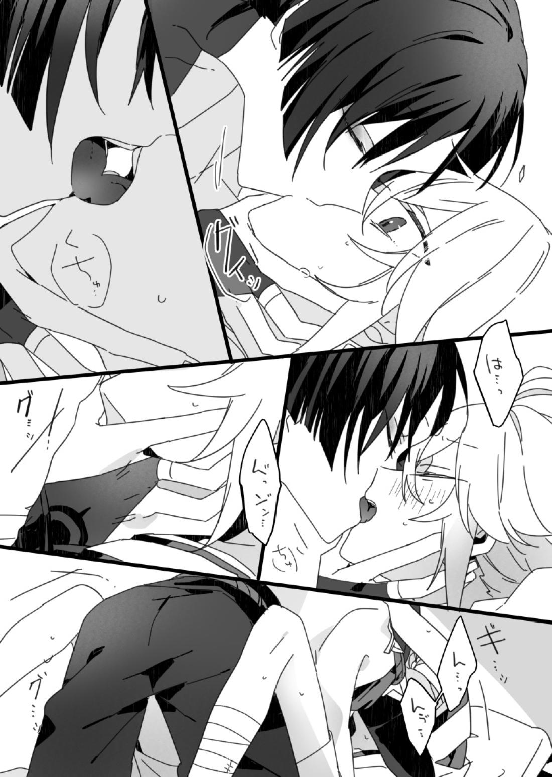 さよなら、またいつか【原神/万放】 page 33