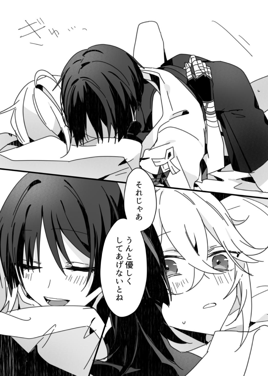 さよなら、またいつか【原神/万放】 page 37
