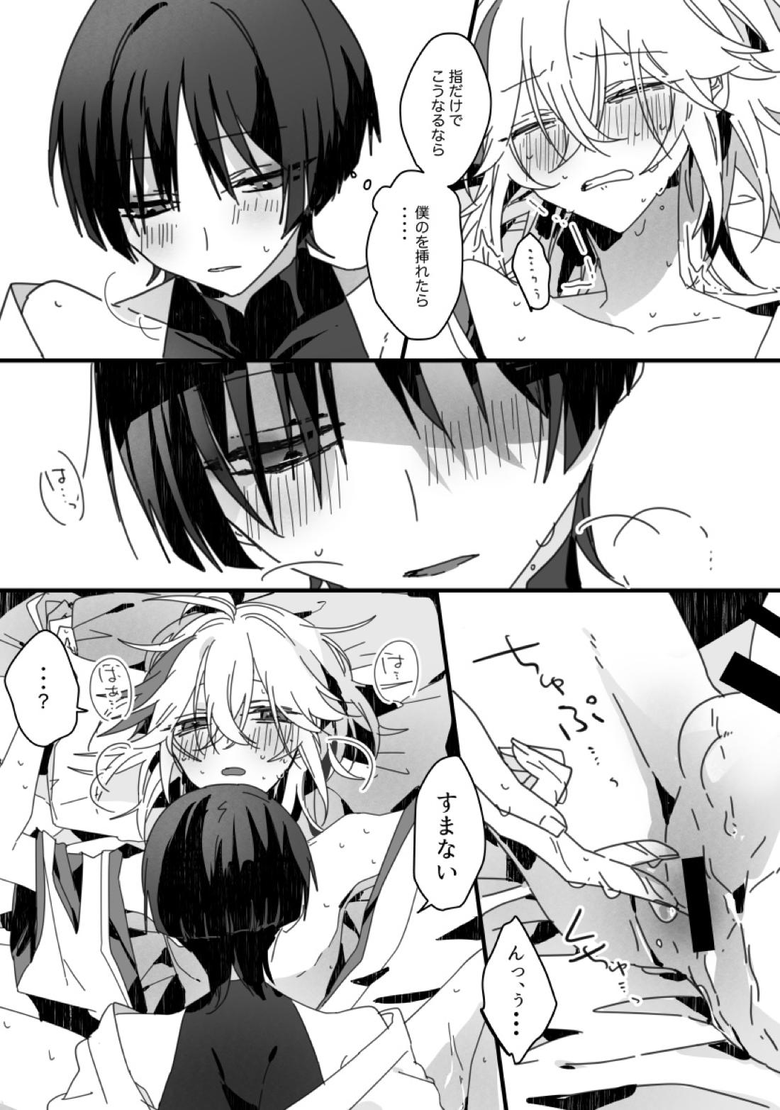 さよなら、またいつか【原神/万放】 page 39