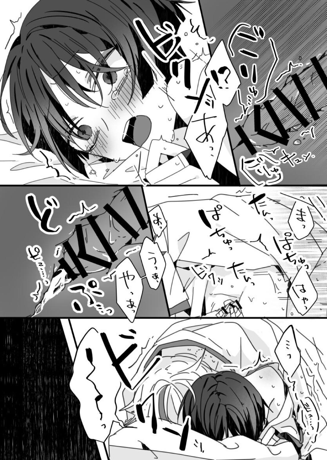 さよなら、またいつか【原神/万放】 page 46
