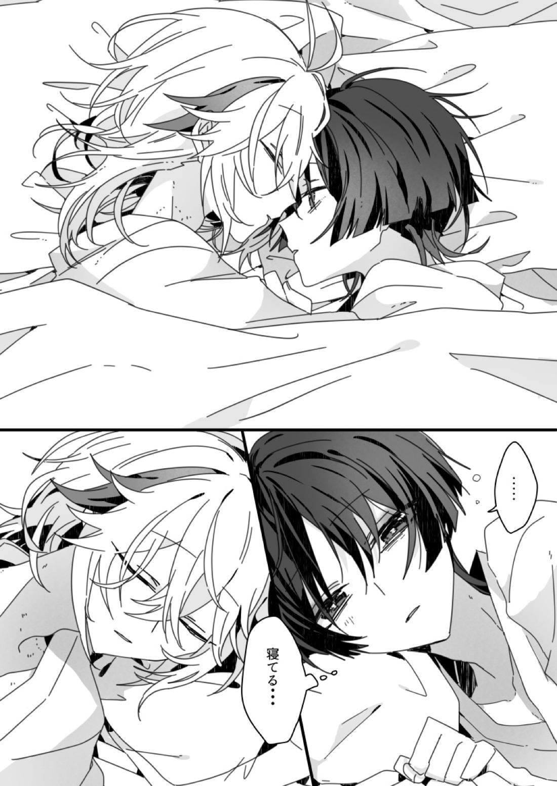 さよなら、またいつか【原神/万放】 page 48