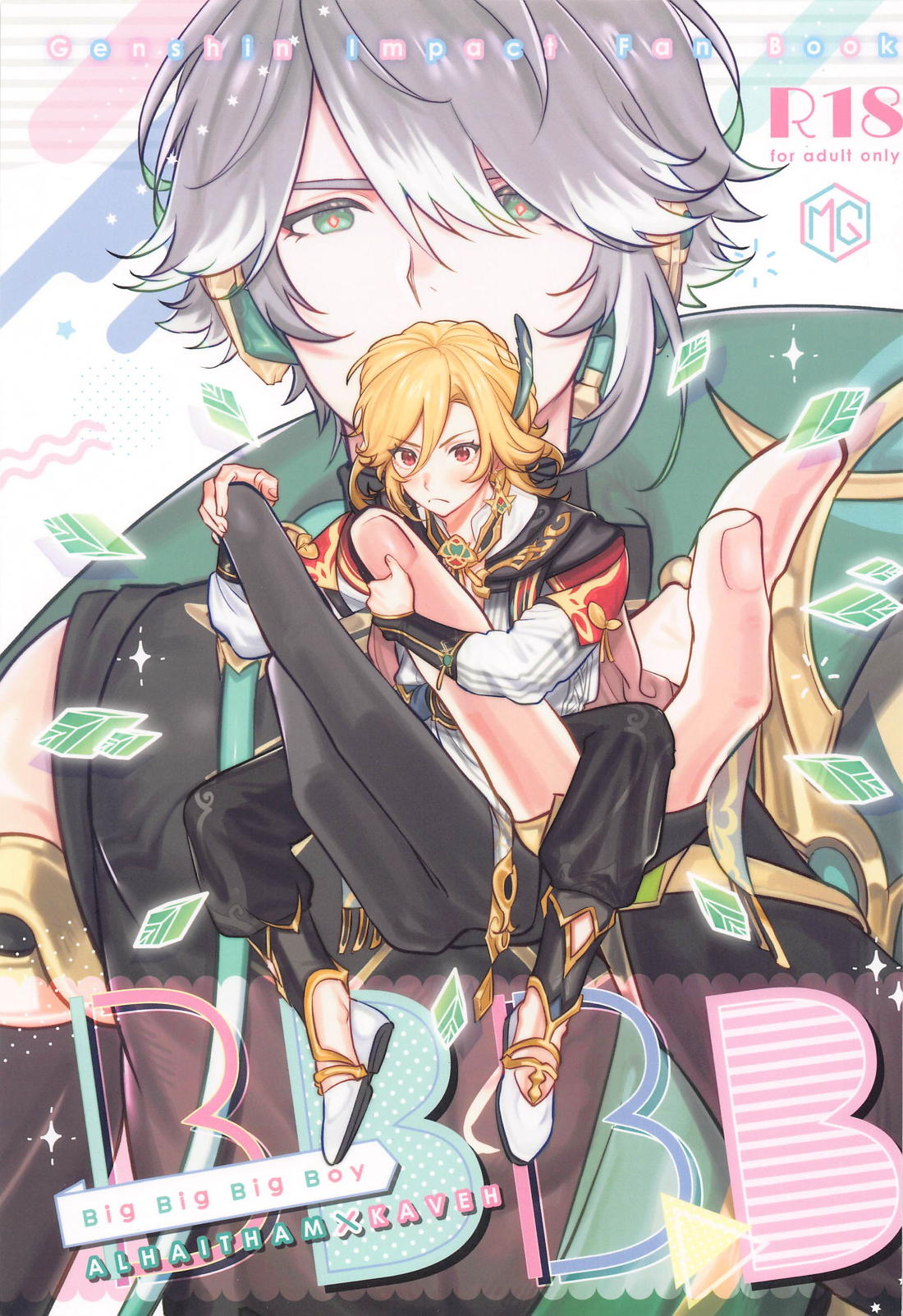 Recommended BL manga "BBBB【原神/アルカヴェ】" cover image