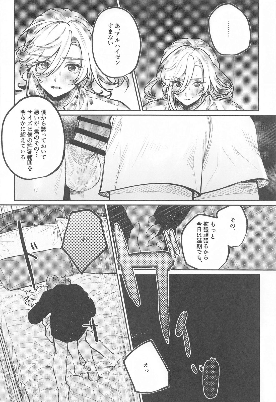 BBBB【原神/アルカヴェ】 page 23