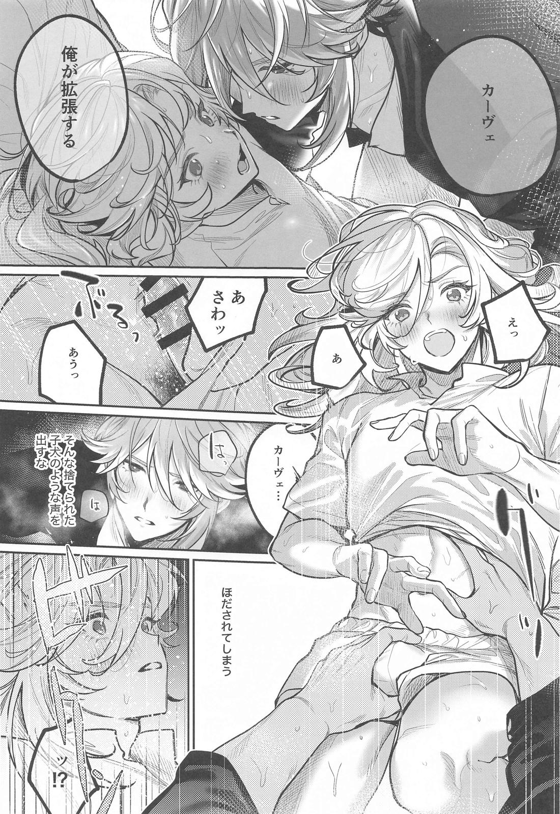 BBBB【原神/アルカヴェ】 page 24