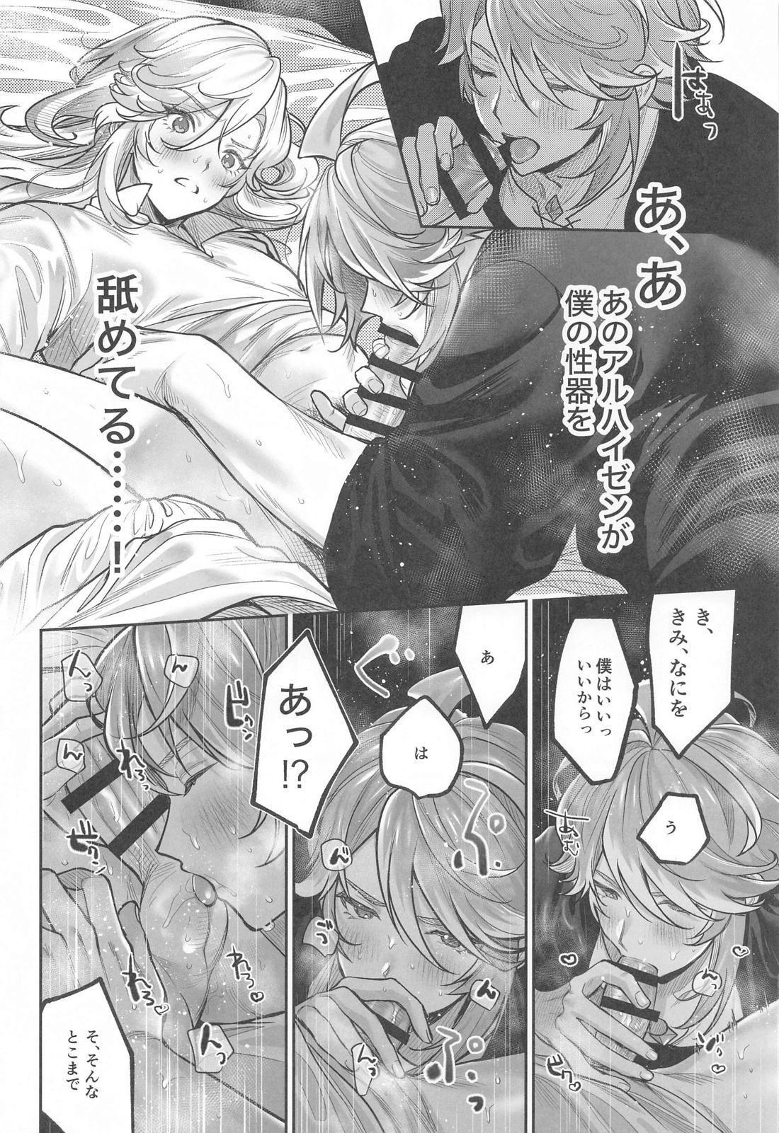 BBBB【原神/アルカヴェ】 page 25