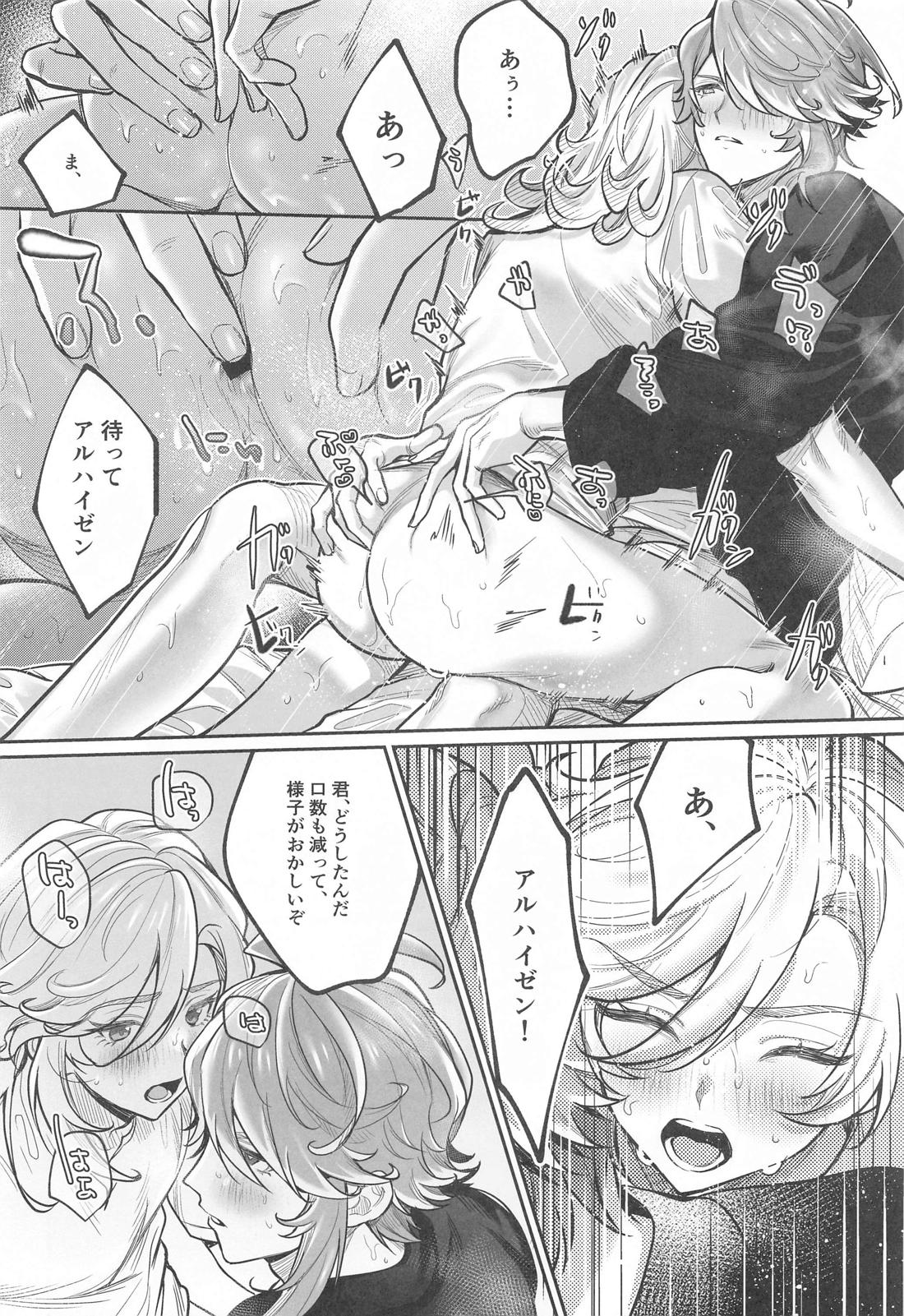 BBBB【原神/アルカヴェ】 page 27