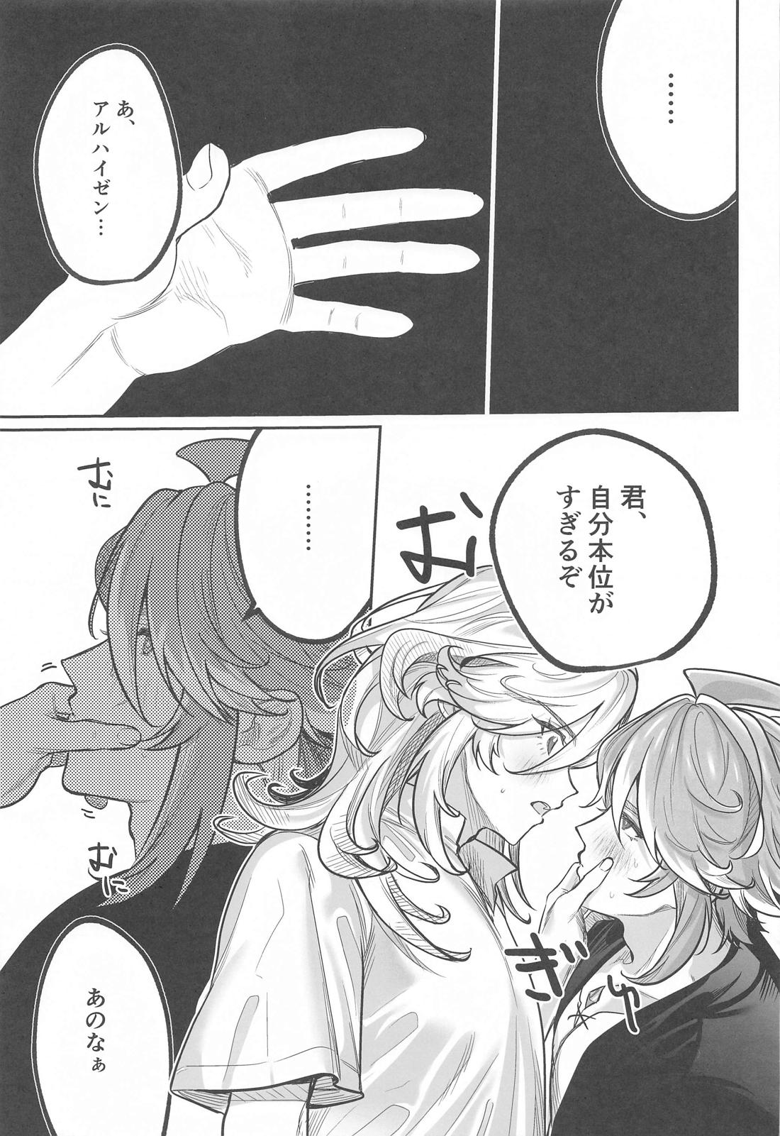 BBBB【原神/アルカヴェ】 page 30